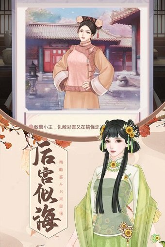 代号锦绣手游下载