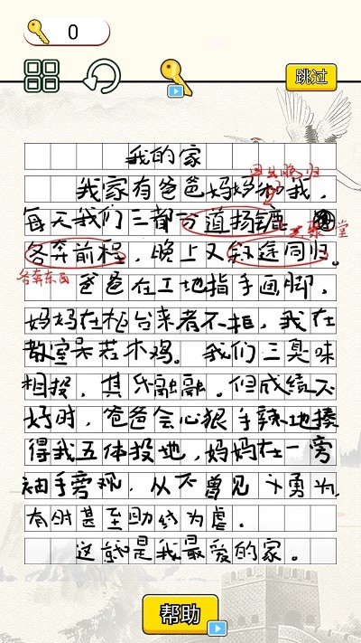 疯狂脑洞达人下载安装最新版