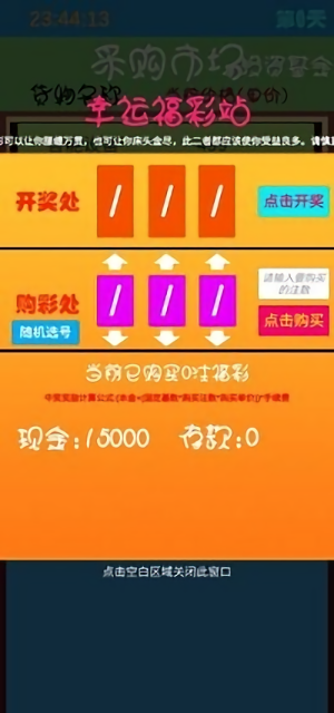 赚钱大师最新版下载