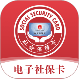 电子社保卡app官方版