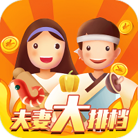 夫妻大排档游戏