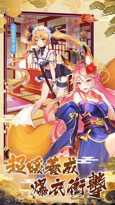 放置美少女手游