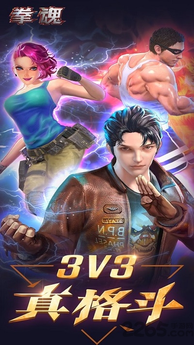 拳魂旋风快打手游下载
