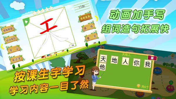 我爱写字手机版下载