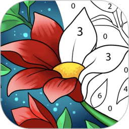 数字填色绘本app