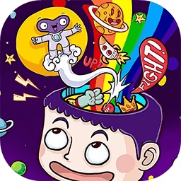 极限大脑官方版