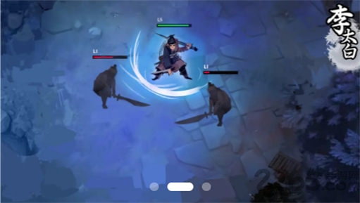 少侠李太白手游下载