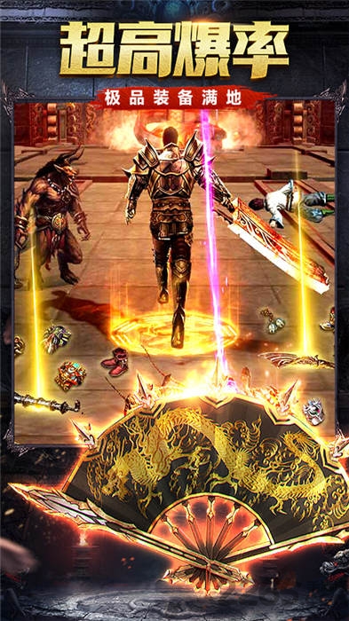 中华合击传奇手游下载