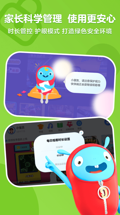 小小优酷官方版 小小优酷app下载安装