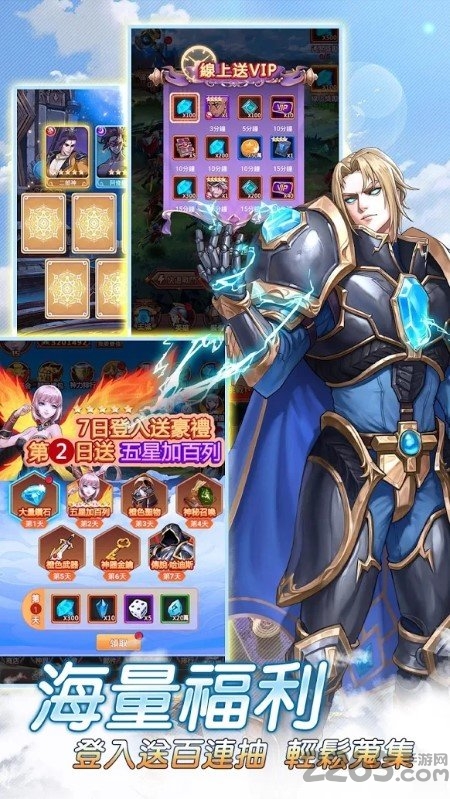 神明放置手游下载