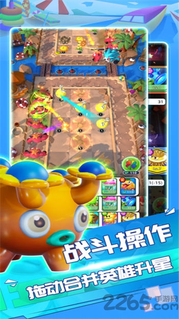 植物王国战争游戏下载