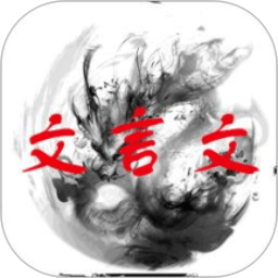 文言文宝典app