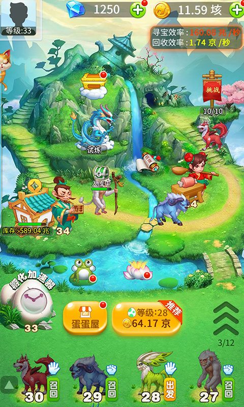 天天养神兽红包版下载