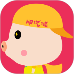 神汽链汽修软件