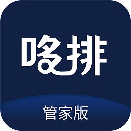 哆排管家app