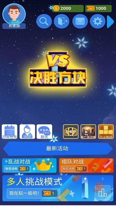 决胜方块游戏下载