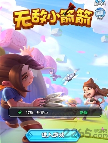 无敌小箭人游戏下载