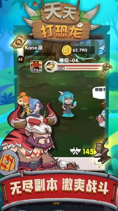 天天打恐龙免费版下载
