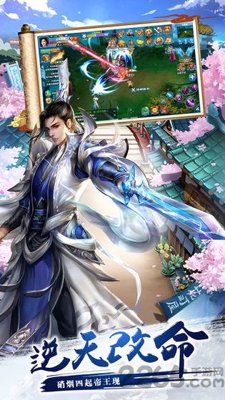 蜀门问剑游戏下载