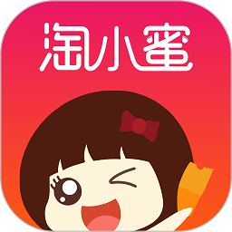 淘小蜜优惠券手机版