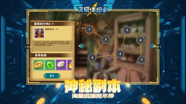 究极体纷争手游