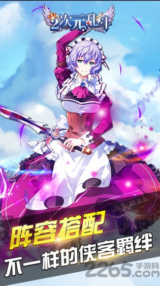 二次元乱斗单机版