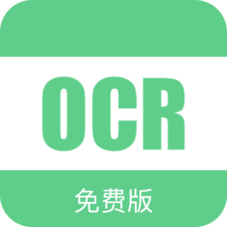 小奕文字识别官方版