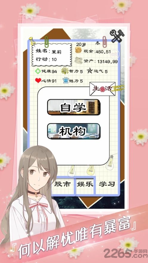 何以解忧唯有暴富下载