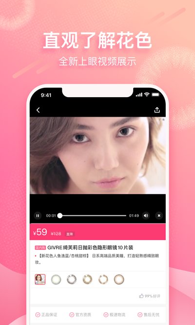 视客眼睛网app下载