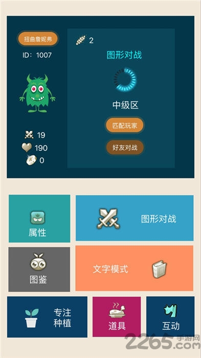 细菌对战游戏下载