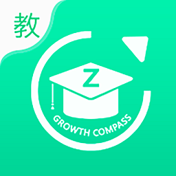 成长指南针教师端app