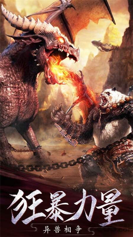 龙源神剑手游下载