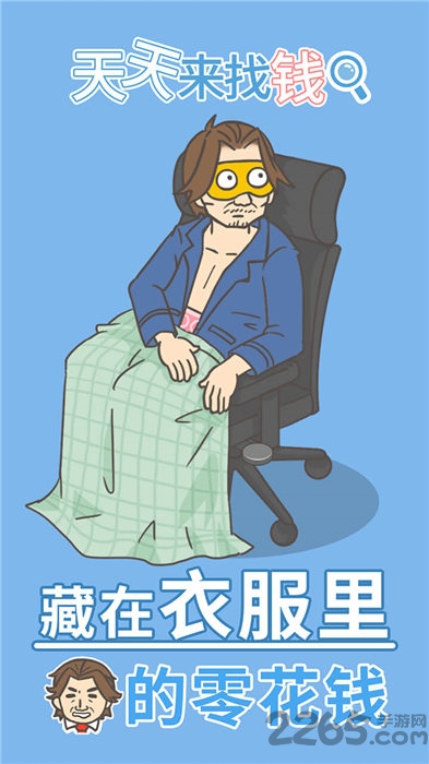 天天来找钱手机版下载