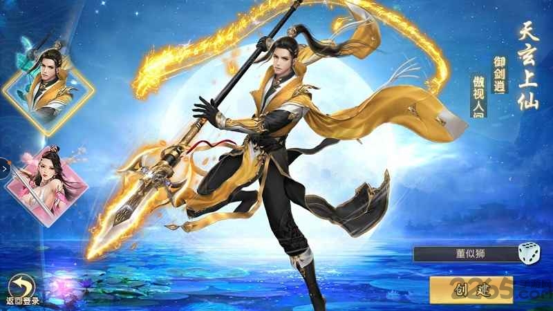 仙武启示录手游下载