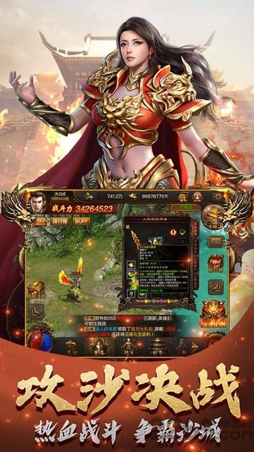 义战龙城之王者归来果盘客户端下载