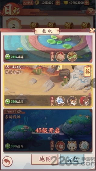 长安幻想游戏下载