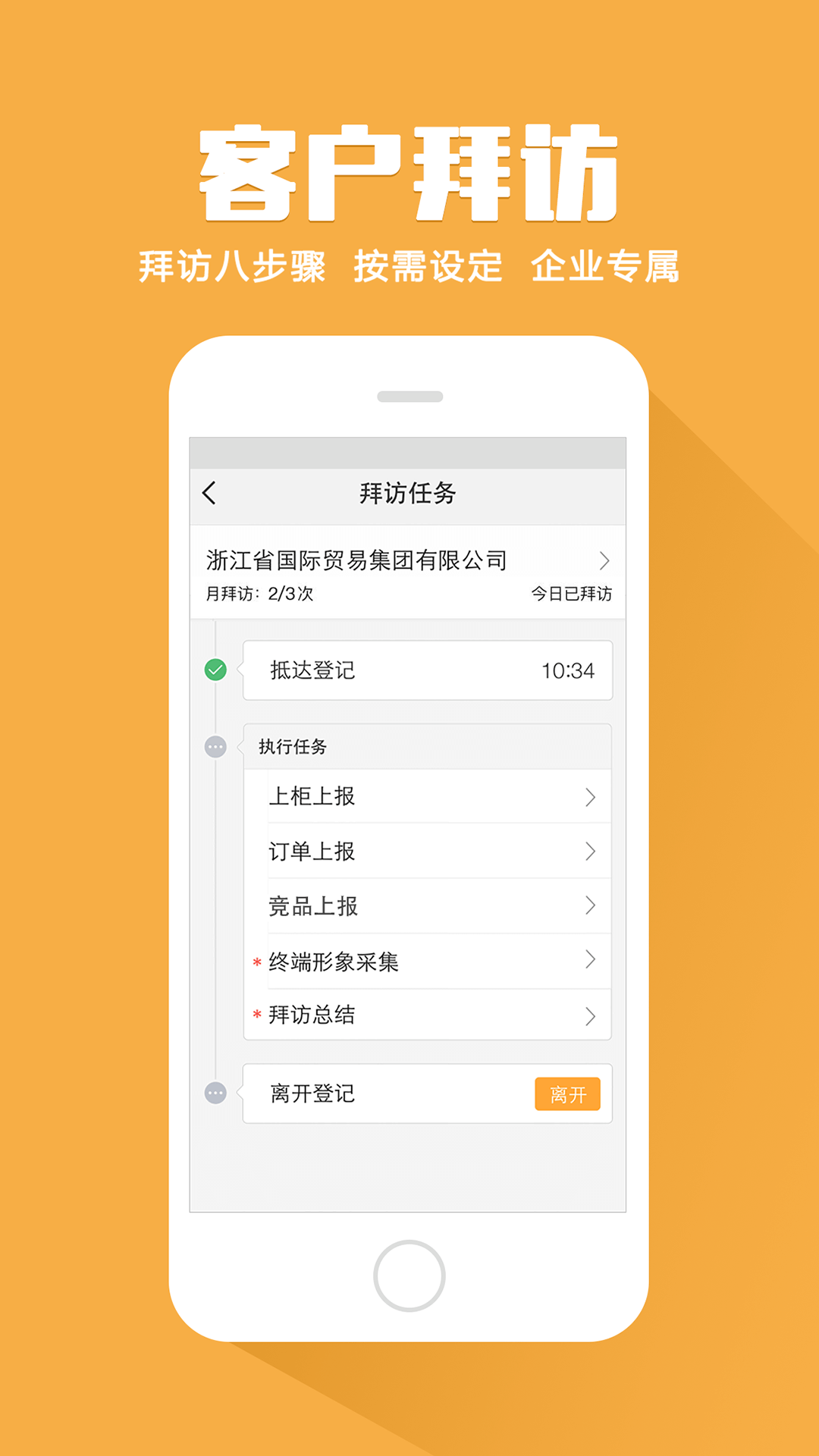 外勤365苹果破解版下载