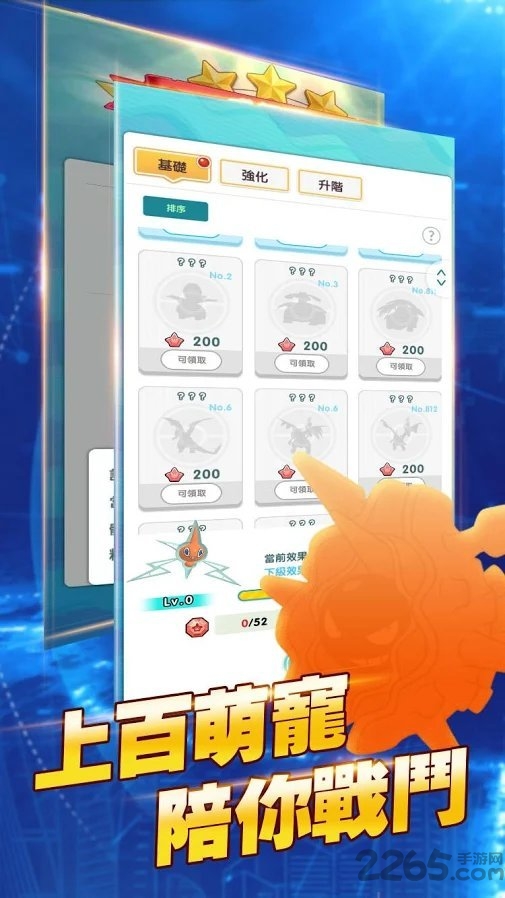 萌宠全明星手游