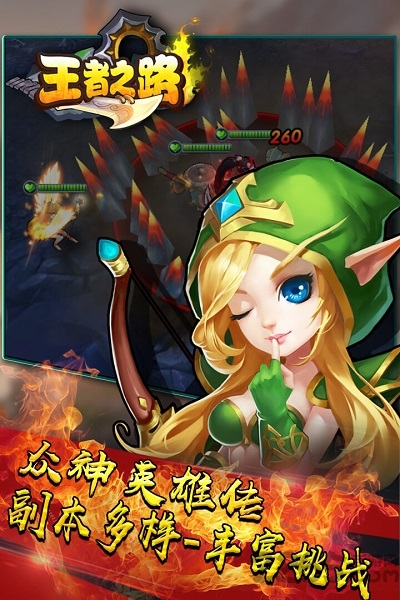 九游王者之路手游下载