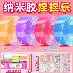 纳米胶捏捏乐最新版
