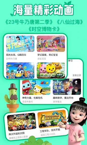 麦咭萌官方版下载安装