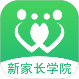 新家长学院客户端