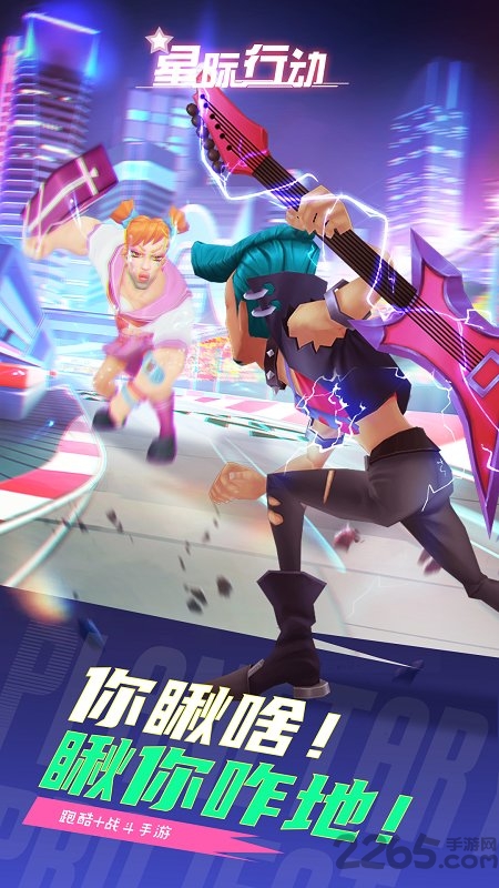 星际行动预约版