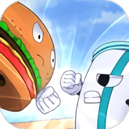 食物大乱斗游戏