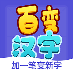 文字高手app