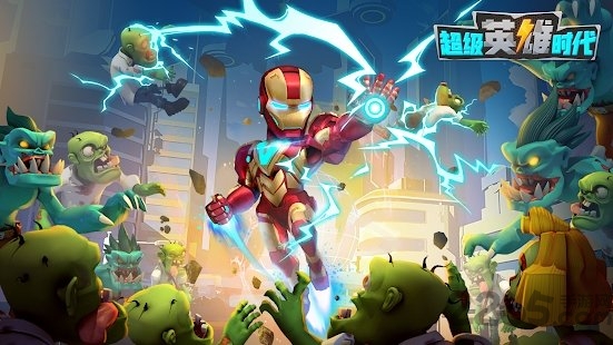 超级英雄时代游戏下载