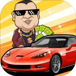 一起造个车最新版