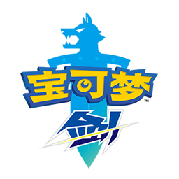 宝可梦剑盾单机版