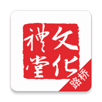 路桥礼堂e家软件