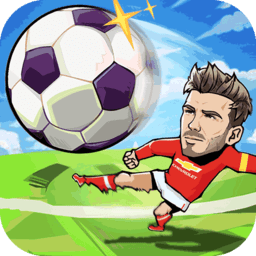 足球大暴走游戏